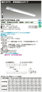 u@lEl}v  [񓚒v܂ŃCebN LEKTS207084L-LS9 LEDgݍ iLEKTS207084LLS9jTENQOO퓔20`t70