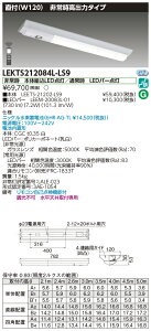 u@lEl}v  [񓚒v܂ŃCebN LEKTS212084L-LS9 LEDgݍ iLEKTS212084LLS9jTENQOO퓔20`tW120