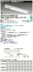 u@lEl}v  [񓚒v܂ŃCebN LEKTS212164WW-LS9 LEDgݍ iLEKTS212164WWLS9jTENQOO퓔20`tW120