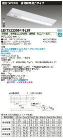 「法人・個人歓迎」 お取り寄せ 納期回答致します（送料無料） LEKTS223084N-LS9 LED組み合せ器具 （LEKTS223084NLS9）TENQOO非常灯20形直付230