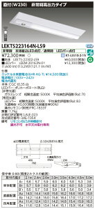 �u�@�l�E�l���}�v ������ �[���񓚒v���܂��i���������j LEKTS223164N-LS9 LED�g�ݍ������ �iLEKTS223164NLS9�jTENQOO��퓔20�`���t230