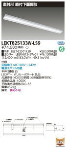 ������ �[���񓚒v���܂����� LEKT825133W-LS9 (LEKT825133WLS9) TENQOO���t110�`���` LED�x�[�X���C�g