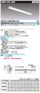 ���� LEDTS-42007M-LS9 (LEDTS42007MLS9) LDL40×2��퓔�d�r�����}�Ȃ� �y�󒍐��Y�i�z LED���p�Ɩ����i���p�j