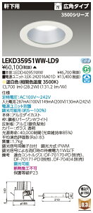  [񓚒v܂LEKD35951WW-LD9 (LEKD35951WWLD9) ̌`DL3500p150 LED_ECgy󒍐Yiz