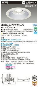  [񓚒v܂LEKD35971WW-LD9 (LEKD35971WWLD9) ̌`DL3500p200 LED_ECgy󒍐Yiz