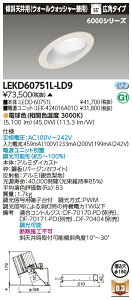  [񓚒v܂LEKD60751L-LD9 (LEKD60751LLD9) ̌`DL6000XΓV䃳150 LED_ECgy󒍐Yiz
