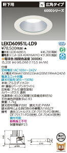  [񓚒v܂LEKD60951L-LD9 (LEKD60951LLD9) ̌`DL6000p150 LED_ECgy󒍐Yiz