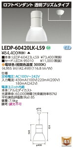 LEDP-60420LK-LS9 (LEDP60420LKLS9) tgy_g6000vY LED y󒍐Yiz