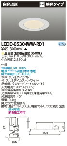 LEDD-05304WW-RD1 (LEDD05304WWRD1) ��̌`DL500���F�[�`��50 LED��̌`�_�E�����C�g�y�󒍐��Y�i�z