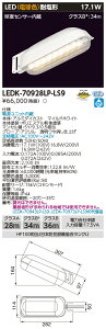 LEDK-70928LP-LS9 (LEDK70928LPLS9) 20VA電球センサ有LED防犯灯 LED防犯灯