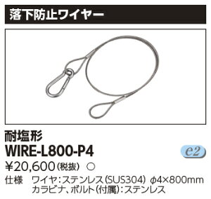WIRE-L800-P4 (WIREL800P4) h~C[LEDi LED