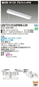 �u�@�l�E�l���}�v ������ �[���񓚒v���܂�LEKT212324PWW-LS9 (LEKT212324PWWLS9) TENQOO���t20�`W120P�t LED�x�[�X���C�g