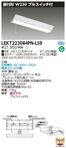 u@lEl}v  [񓚒v܂LEKT223084PN-LS9 (LEKT223084PNLS9) TENQOOt20`W230Pt LEDx[XCgy󒍐Yiz