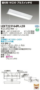 u@lEl}v  [񓚒v܂LEKT223164PL-LS9 (LEKT223164PLLS9) TENQOOt20`W230Pt LEDx[XCg
