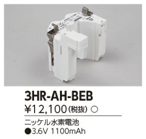 3HR-AH-BEB (3HRAHBEB) �o�b�e���[ ���������z���i