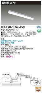 �u�@�l�E�l���}�v ������ �[���񓚒v���܂�LEKT207324L-LS9 (LEKT207324LLS9) TENQOO���t20�`W70�񒲌� LED�x�[�X���C�g