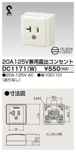  DC1171(W) 20A125VIopRZgyDC1171Wz