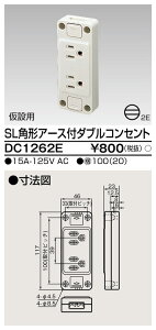 ���� DC1262E SL�p�^�A�[�X�t�_�u���R���Z���g