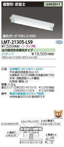 �u�@�l�E�l���}�v LMT-21305-LS9 LED�x�[�X���C�g �t�y�m���iV�`�j LDM20×1 GZ16���� �wLMT21305LS9�x