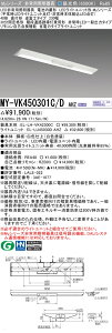 �������ߕi �O�H MY-VK450301C/D AHZ LED���C�g���j�b�g�`�x�[�X���C�g (My�V���[�Y) �p�r�ʔ��p�Ɩ���� ��i����4820lm ����d�� 28.1W ������� 171.5 (lm/W) (MYVK450301CDAHZ)