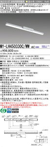 ߕi OH MY-LH450330C/WW AHZ LEDCgjbg`x[XCg (MyV[Y) pr pƖ (MYLH450330CWWAHZ)