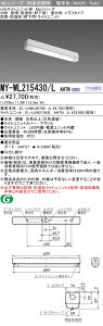 �O�H MY-WL215430/L AHTN (MYWL215430LAHTN) LED���C�g���j�b�g�`�x�[�X���C�gMy20�`1600�Œ� �g���tWP �y�󒍐��Y�i�z