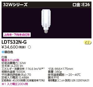 LED  LDTS32N-G LEDd ⃉v 100W wLDTS32NGx
