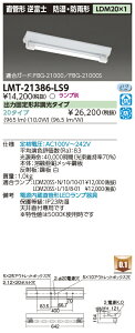 u@lEl}v LMT-21386-LS9 LEDx[XCg txm hEhJ^ LDM20×1 vʔ wLMT21386LS9x