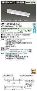 �u�@�l�E�l���}�v LMT-21085K-LS9 LED�x�[�X���C�g �}�Ȃ����i�g���t�j �h���E�h�J�^ LDM20×1 �����v�ʔ� �wLMT21085KLS9�x
