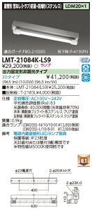 LMT-21084K-LS9 LEDx[XCg }Ȃigtj XeX hEhJ^ LDM20×1 vʔ wLMT21084KLS9x