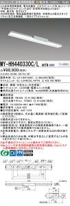 �������ߕi �O�H MY-HH440330C/L AHTN LED���C�g���j�b�g�`�x�[�X���C�g (My�V���[�Y) �p�r�ʔ��p�Ɩ���� ��i����3410lm ����d�� 26.9W ������� 126.7 (lm/W) (MYHH440330CLAHTN)
