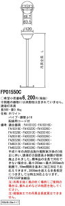 �u�@�l�E�l���}�v �p�i�\�j�b�N�@FP01550C�@�U�����݋�@�ۃ^�C�v�@�݋�S��L500mm�^�C�v�@(fp01550c)