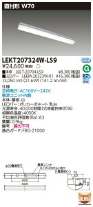  10Zbg LEKT207324W-LS9 LEDx[XCg TENQOOt20`W70񒲌 (LEKT207324WLS9)
