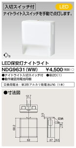 ���� NDG9631(WW) (NDG9631WW) LED�ۈ����i�C�g���C�g �唠 (20����Z�b�g)