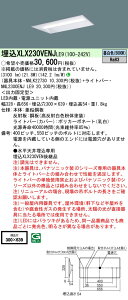 ������ �[���񓚒v���܂� �p�i�\�j�b�N Panasonic XLX230VENJ LE9 �V�䖄���^ 20�` ��̌^LED�x�[�X���C�g (NNLK22730+NNL2300ENJ LE9)