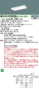 �u�@�l�E�l���}�v ������ �[���񓚒v���܂� XLX230SENJ LE9 �uNNLK22525+NNL2300ENJLE9�v�V�䒼�t�^ 20�` ��̌^LED�x�[�X���C�g �X�����x�[�X