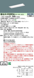 u@lEl}v  [񓚒v܂ XLX200RENJ LE9 g uNNLK21719+NNL2000ENJLE9v ʉ^x[XCg LED iFj V䖄^