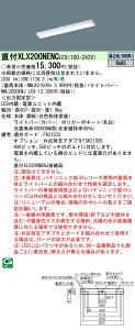 u@lEl}v XLX200NENC LE9uNNLK21509J+NNL2000ENJLE9v@V䒼t^@20`@̌^LEDx[XCg@iX^C^Xg[g^Cv^}Ȃ^@(XLX200NENCLE9)