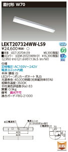  10Zbg LEKT207324WW-LS9 LEDx[XCg TENQOOt20`W70񒲌 (LEKT207324WWLS9)