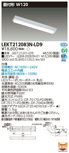  10Zbg LEKT212083N-LD9 LEDx[XCg TENQOOt20`W120 (LEKT212083NLD9)