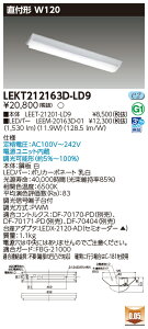  10Zbg LEKT212163D-LD9 LEDx[XCg TENQOOt20`W120 (LEKT212163DLD9)