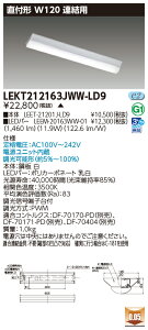 ���� 10��Z�b�g LEKT212163JWW-LD9 LED�x�[�X���C�g TENQOO���tW120�����A���p (LEKT212163JWWLD9) �󒍐��Y