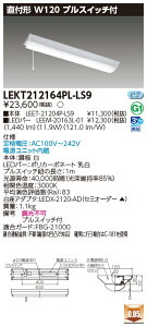  10Zbg LEKT212164PL-LS9 LEDx[XCg TENQOOt20`W120Pt (LEKT212164PLLS9)