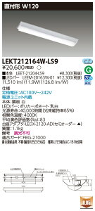  10Zbg LEKT212164W-LS9 LEDx[XCg TENQOOt20`W120񒲌 (LEKT212164WLS9)