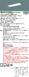 お取り寄せ 納期回答致します XLX210REDJ LA9 組合せ「NNLK21719 NNL2100EDJLA9」 天井埋込型 20形 一体型LEDベースライト(昼光色) 連続調光型調光タイプ