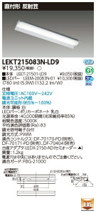 東芝 10台セット LEKT215083N-LD9 LEDベースライト TENQOO直付20形反射笠調光 (LEKT215083NLD9)