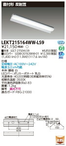  10Zbg LEKT215164WW-LS9 LEDx[XCg TENQOOt20`ˊ}񒲌 (LEKT215164WWLS9)