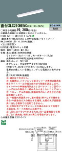 u@lEl}v XLX210NENC LE9uNNLK21509J+NNL2100ENJLE9vV䒼t^@20`@̌^LEDx[XCg@iX^C^Xg[g^Cv^}Ȃ^@(XLX210NENCLE9)