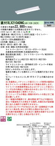  [񓚒v܂ pi\jbN XLX210ADNC LA9 (XLX210ADNCLA9) ̌^LEDx[XCg g (NNL2100DNJLA9 + NNLK21515J) 󒍐Yi