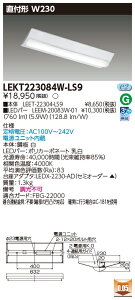  10Zbg LEKT223084W-LS9 LEDx[XCg TENQOOt20`W230񒲌 (LEKT223084WLS9)